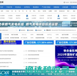 铁合金在线