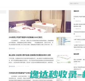 无痕美技网