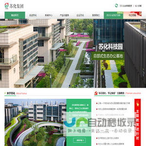 江苏苏化集团有限公司