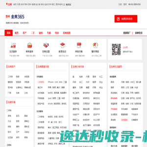 北京分类信息网