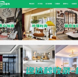泰安维度空间装饰工程有限公司