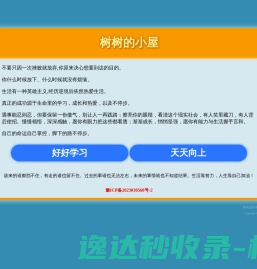 网站截图