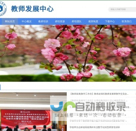 长春工程学院