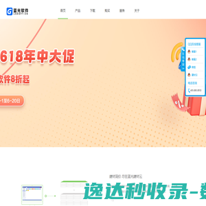 蓝光软件官方网站