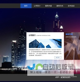吉林省易加科技有限公司