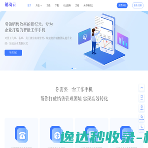 CRM管理系统
