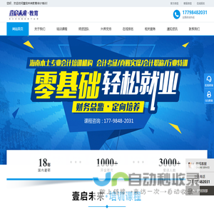 壹启未来教育