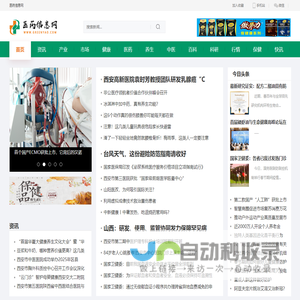 医药信息网