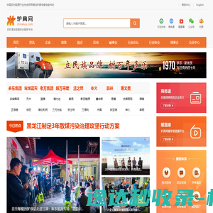 网站截图