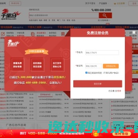 千里马