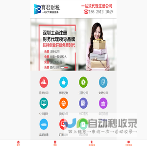 公司注册