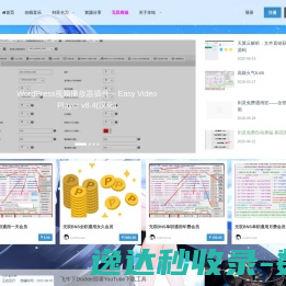 无双技术网
