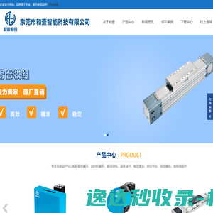 精密滑台,对位平台,丝杆模组,ppu机械手,和壹智能