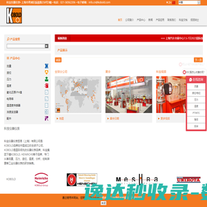 网站截图