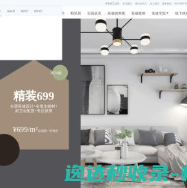 积木家全国连锁装修
