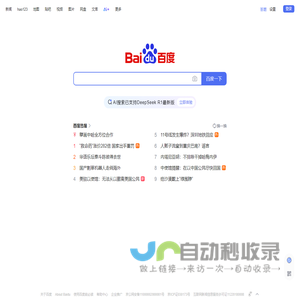 百度一下