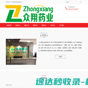 网站截图