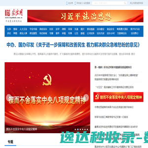 法治网