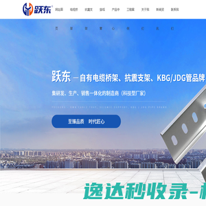 成都电缆桥架厂家