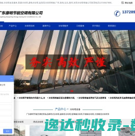 东莞冷却塔维修公司