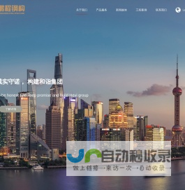 江苏鹏程钢结构集团有限公司