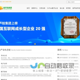 葫芦娃集团官网