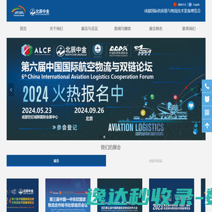 成都国际供应链与物流技术装备博览会