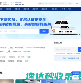 全新豪华游艇