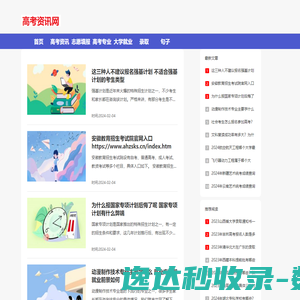 战马考试网