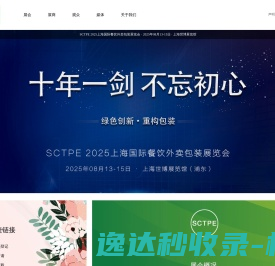 SCTPE