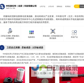中科新伦琴（北京）科技有限公司