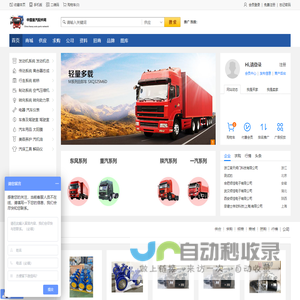 重汽配件网
