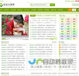 悠悠分享网