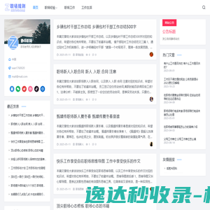 职场规则