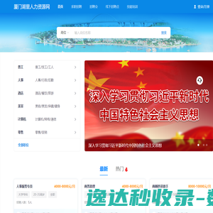 厦门湖里人力资源网