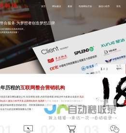 石家庄网站建设
