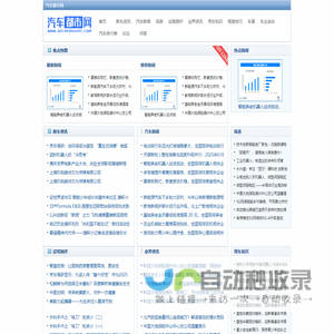 汽车都市网【购车惠