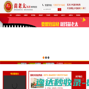 小吃培训