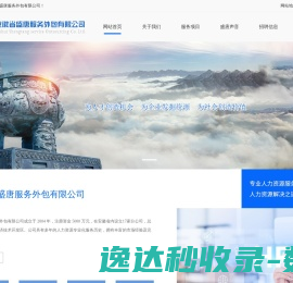 安徽省盛唐服务外包有限公司