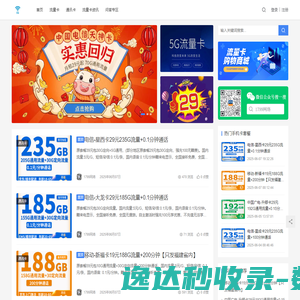 动态IP工作室专用流量卡