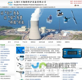 个人剂量报警仪