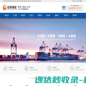 宁波物流公司