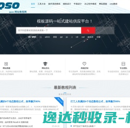 网站截图