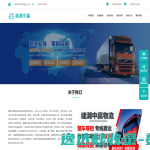 潮州物流专线