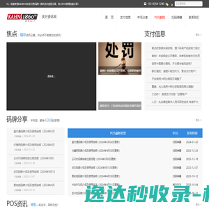 KAHN1860支付资讯网