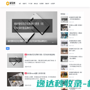 铺发网