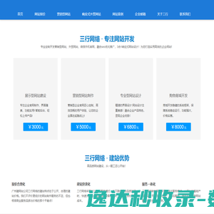 广州网站建设
