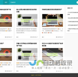 政信代销网