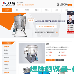 摇摆筛