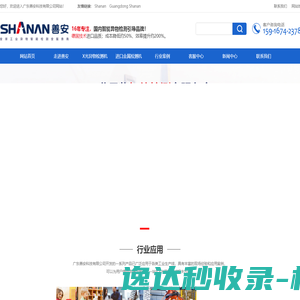 深圳市方迪科技股份有限公司